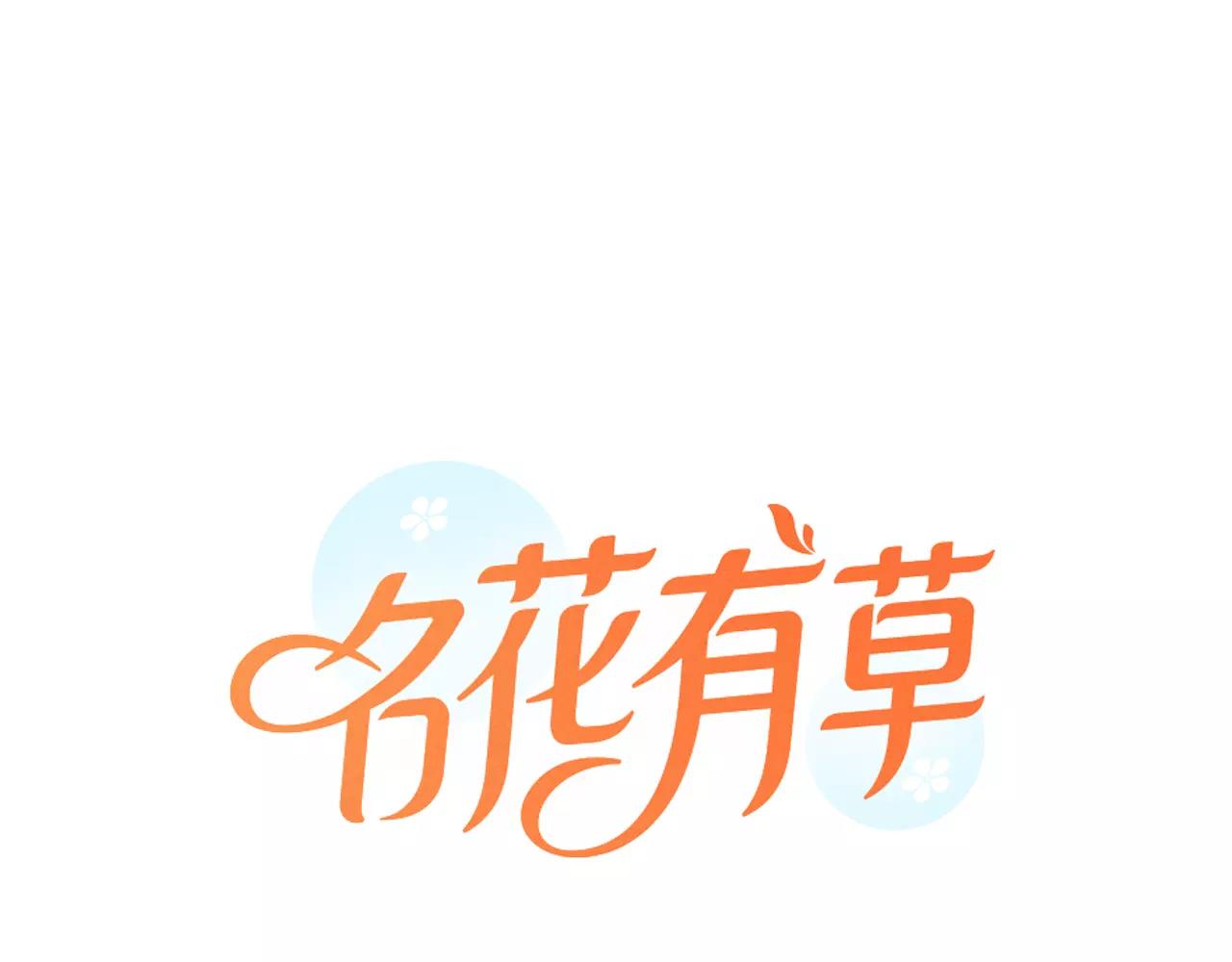 第三季第28话 格外想你0