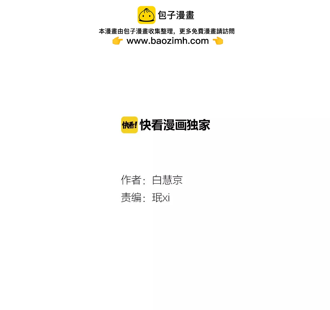 第三季第28话 格外想你1