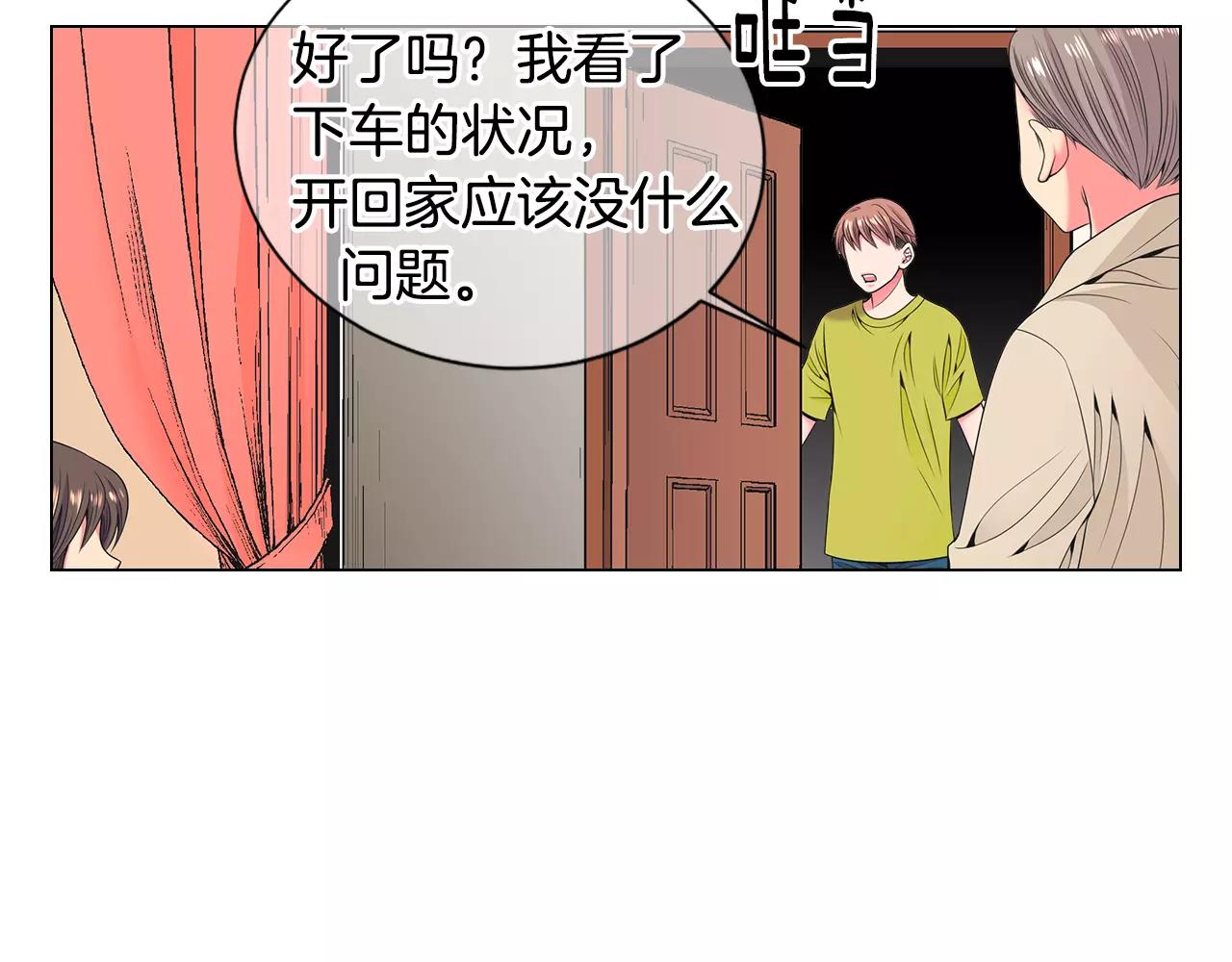 第三季第28话 格外想你18