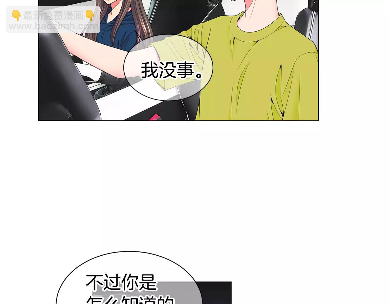 第三季第28话 格外想你25