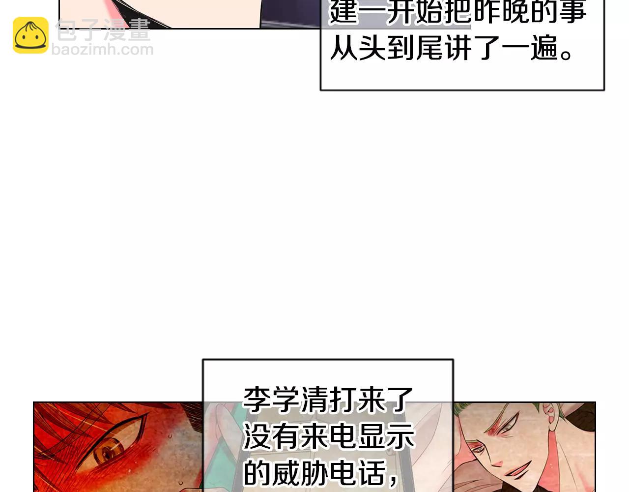 第三季第28话 格外想你33