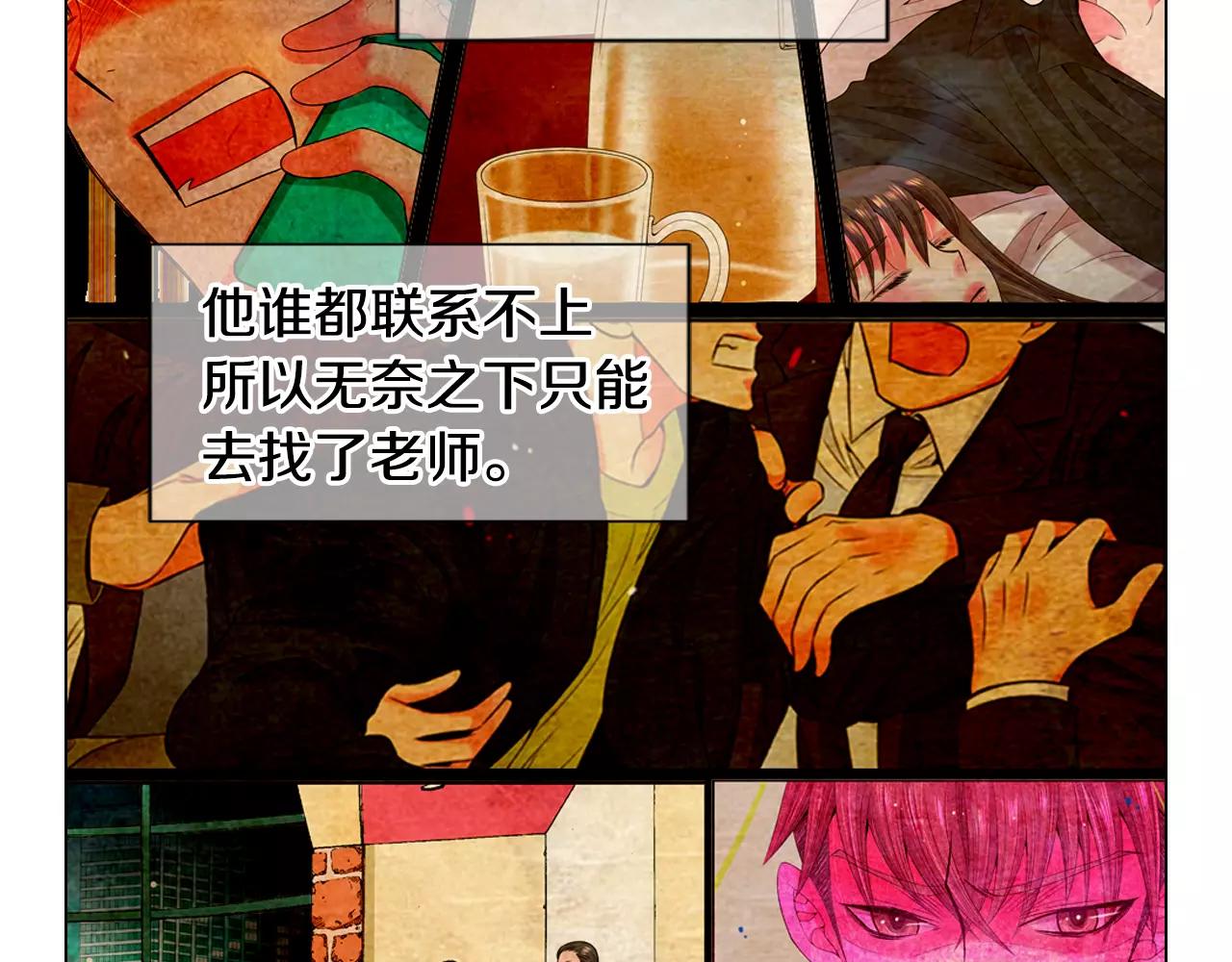 第三季第28话 格外想你34