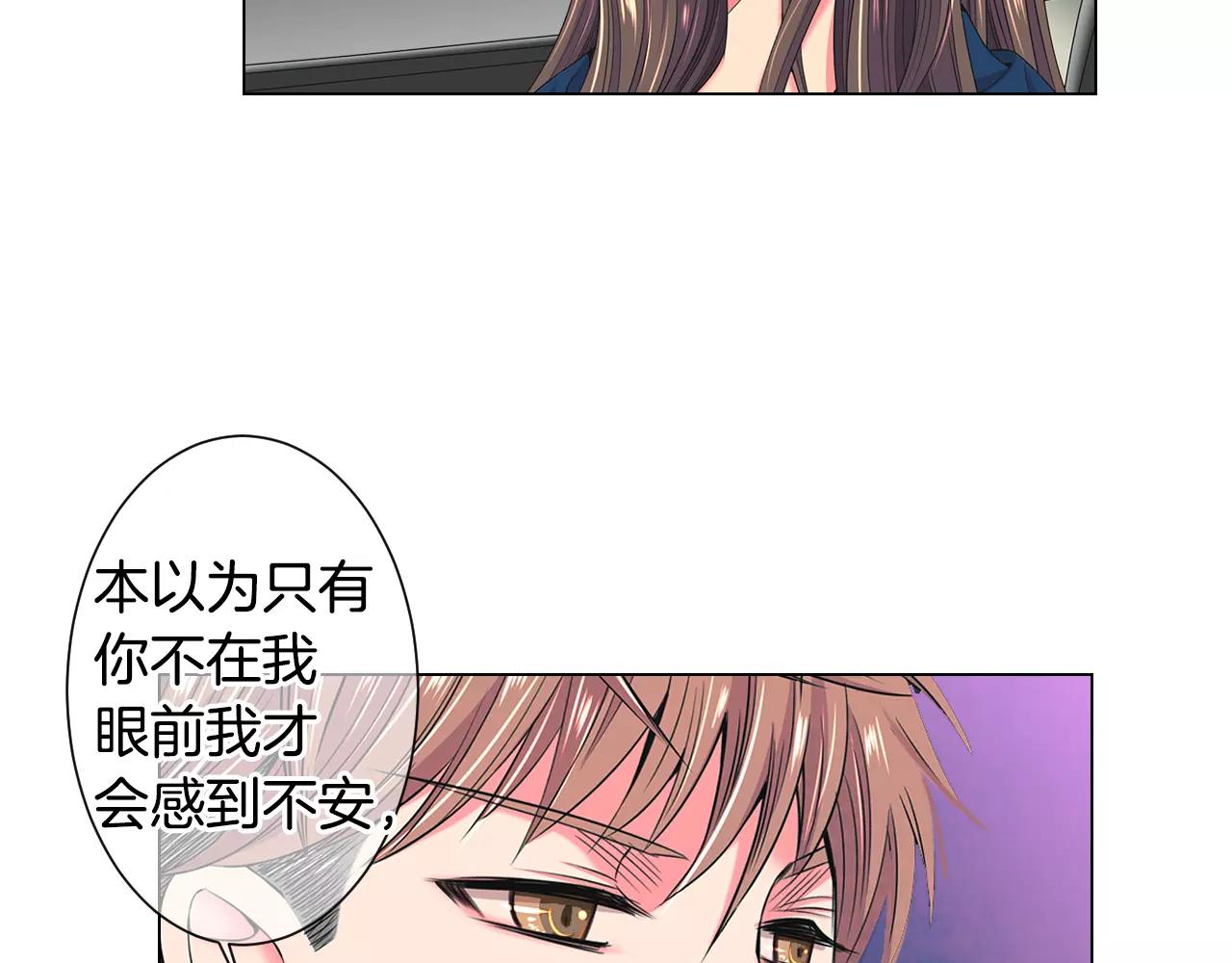 第三季第28话 格外想你42