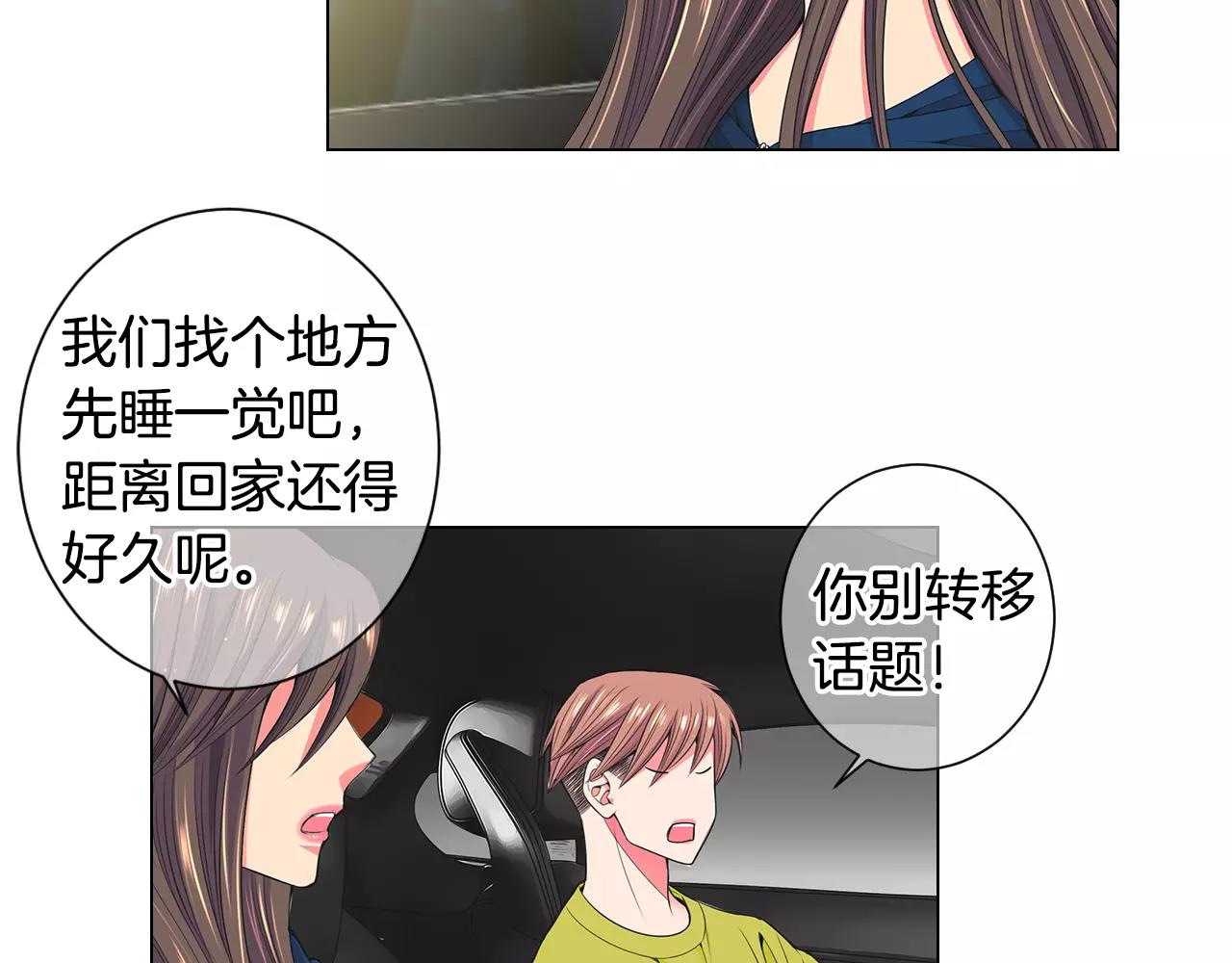 第三季第28话 格外想你48