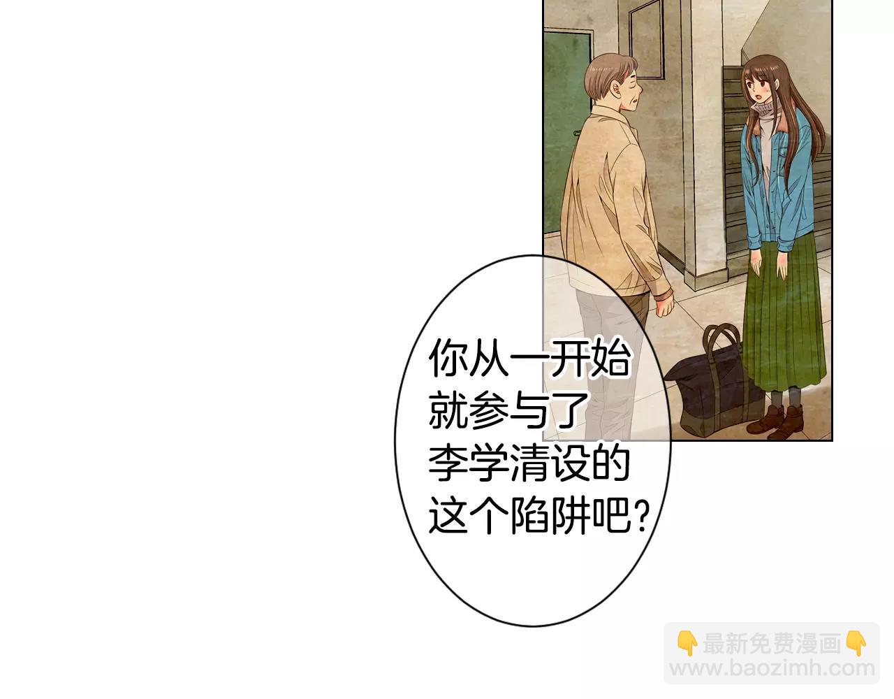 第三季第28话 格外想你6