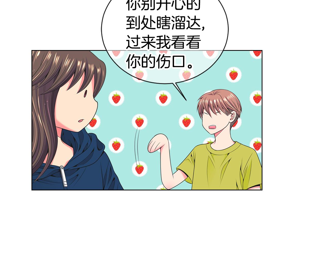 第三季第28话 格外想你60