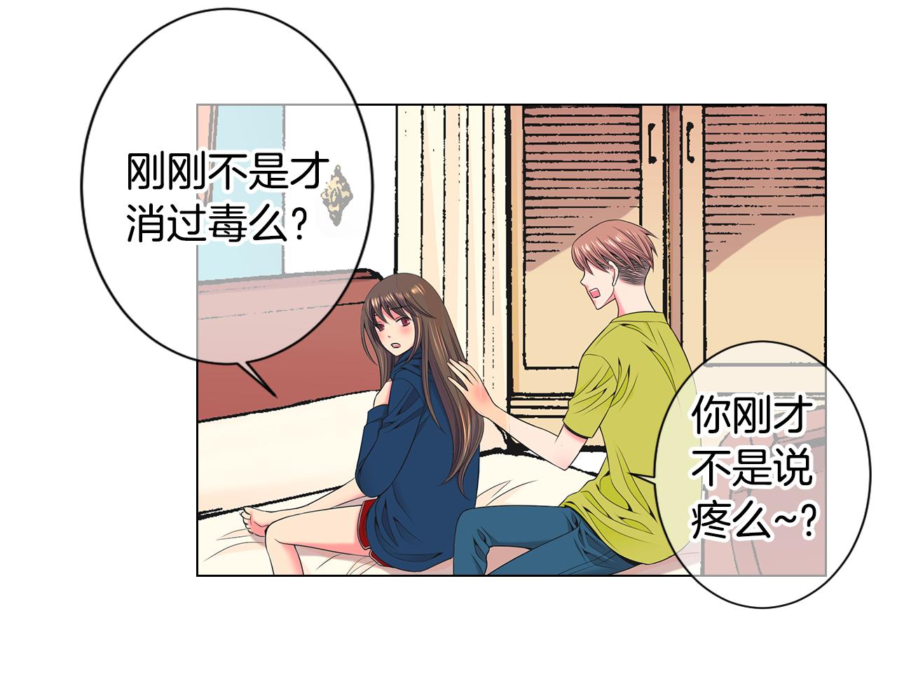第三季第28话 格外想你61