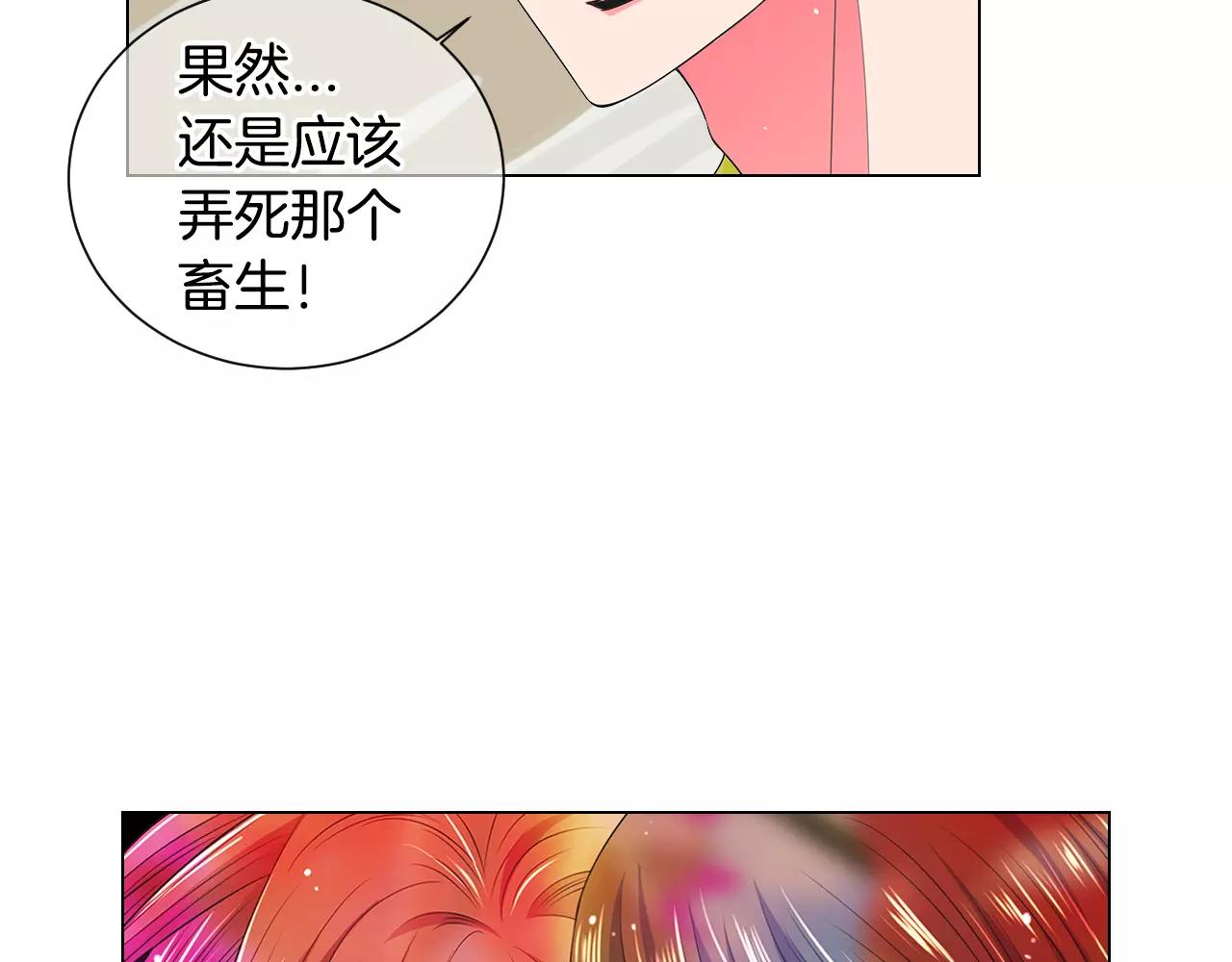 第三季第28话 格外想你67
