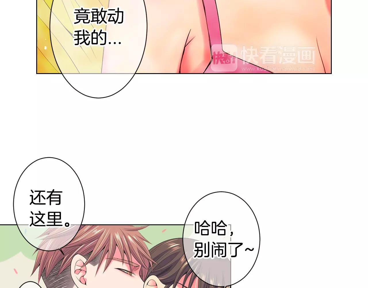 第三季第28话 格外想你69