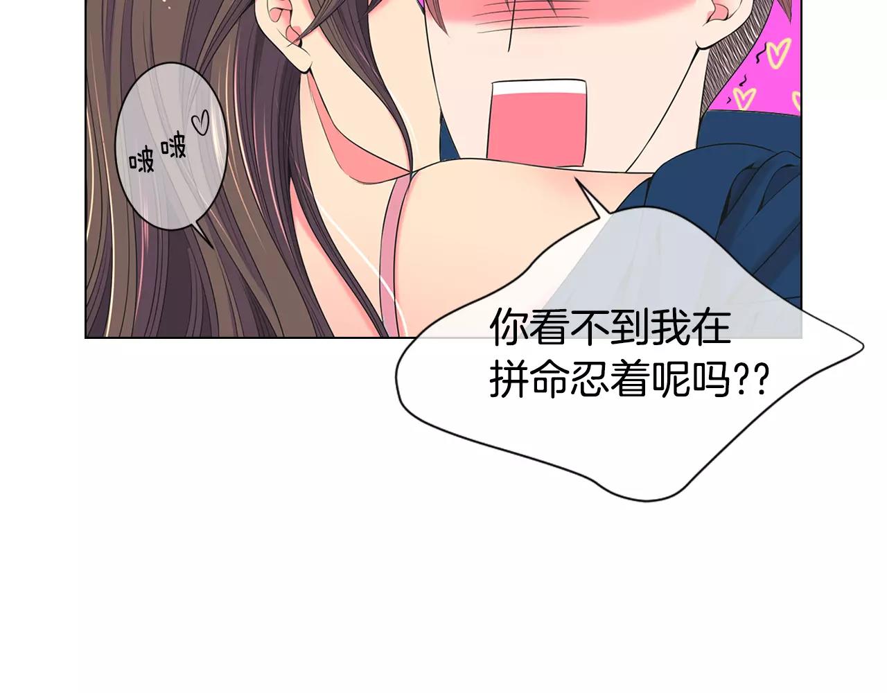 第三季第28话 格外想你80