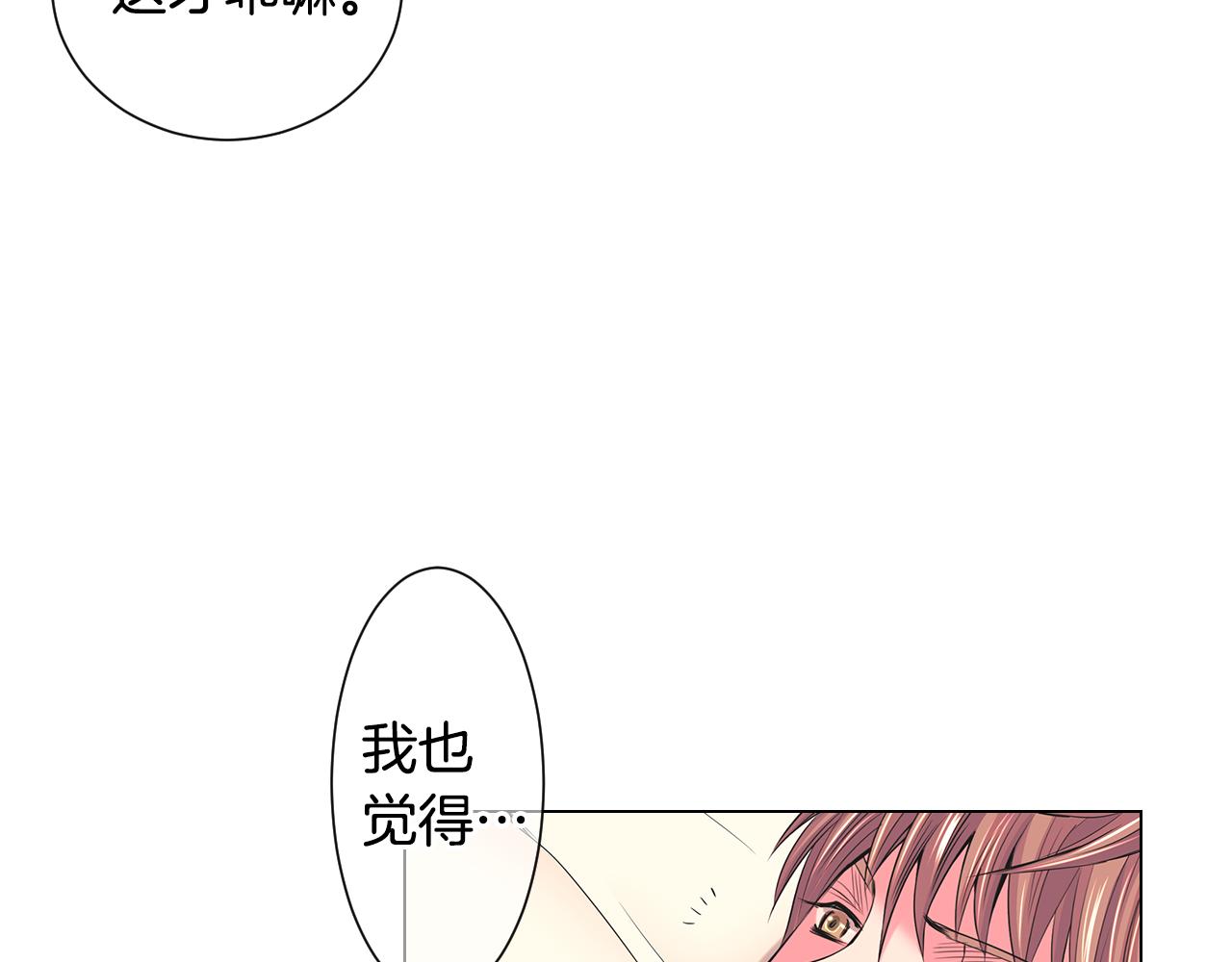 第三季第28话 格外想你87