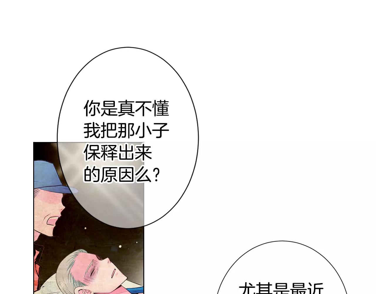 第三季第29话 平淡是真94