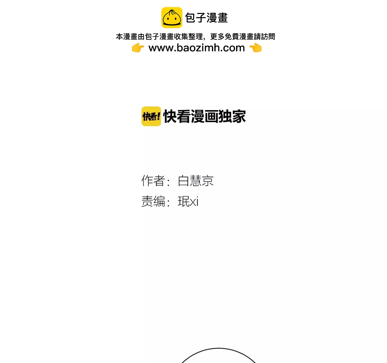 第三季第31话 公众人物1