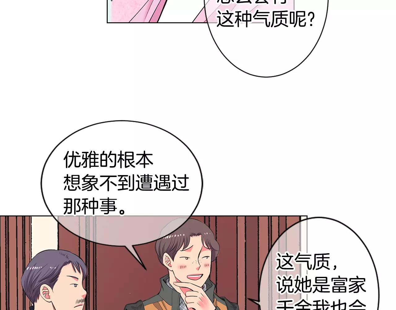 第三季第31话 公众人物19