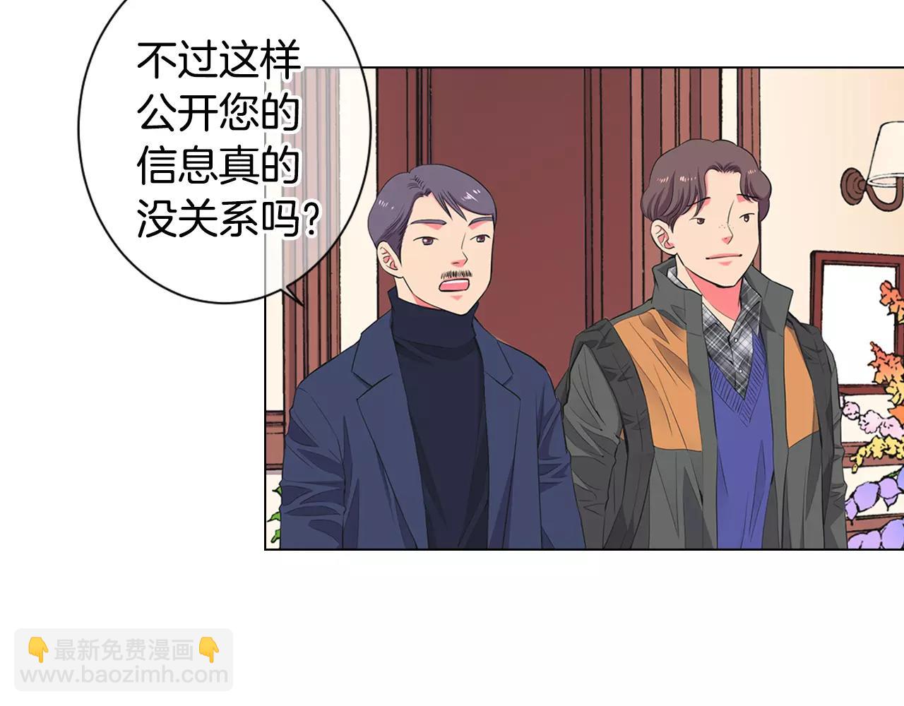 第三季第31话 公众人物3
