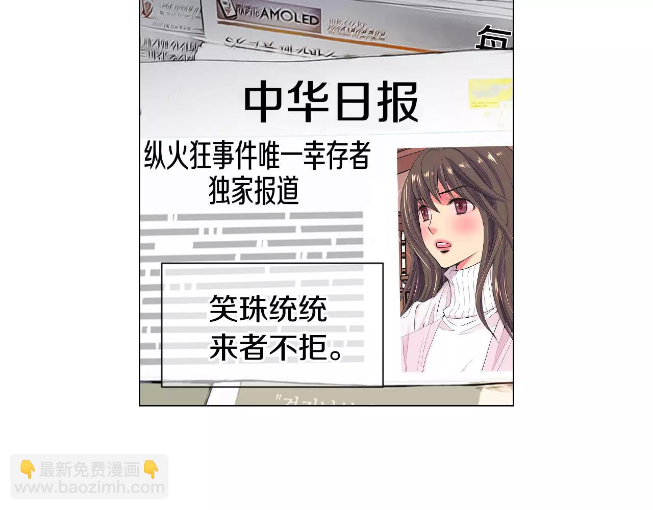 第三季第31话 公众人物32
