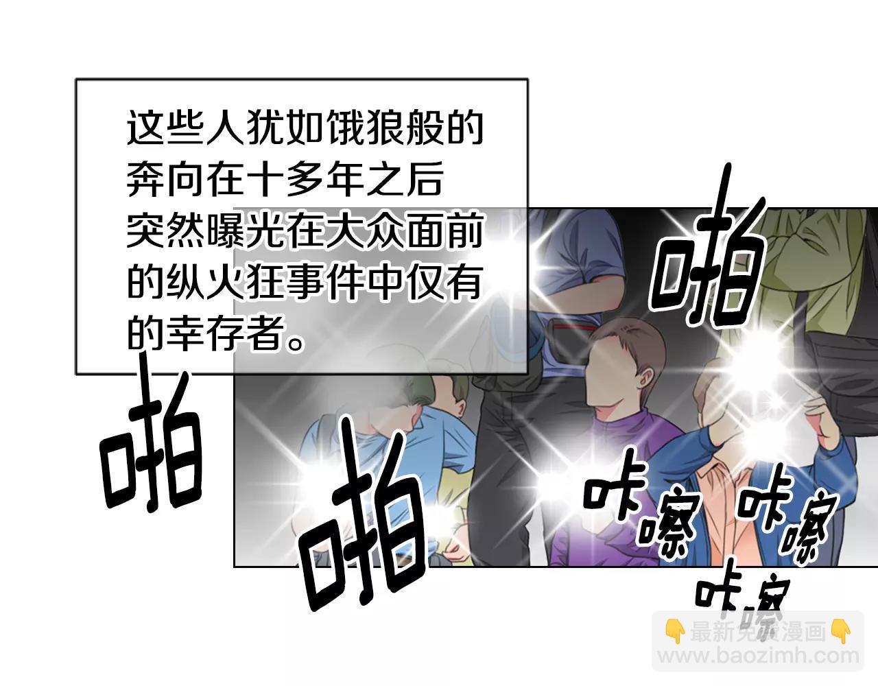 第三季第31话 公众人物33