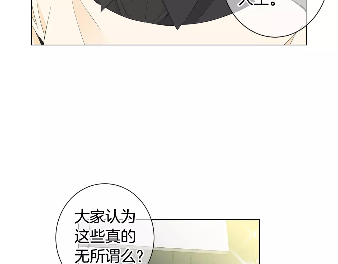 第三季第31话 公众人物77