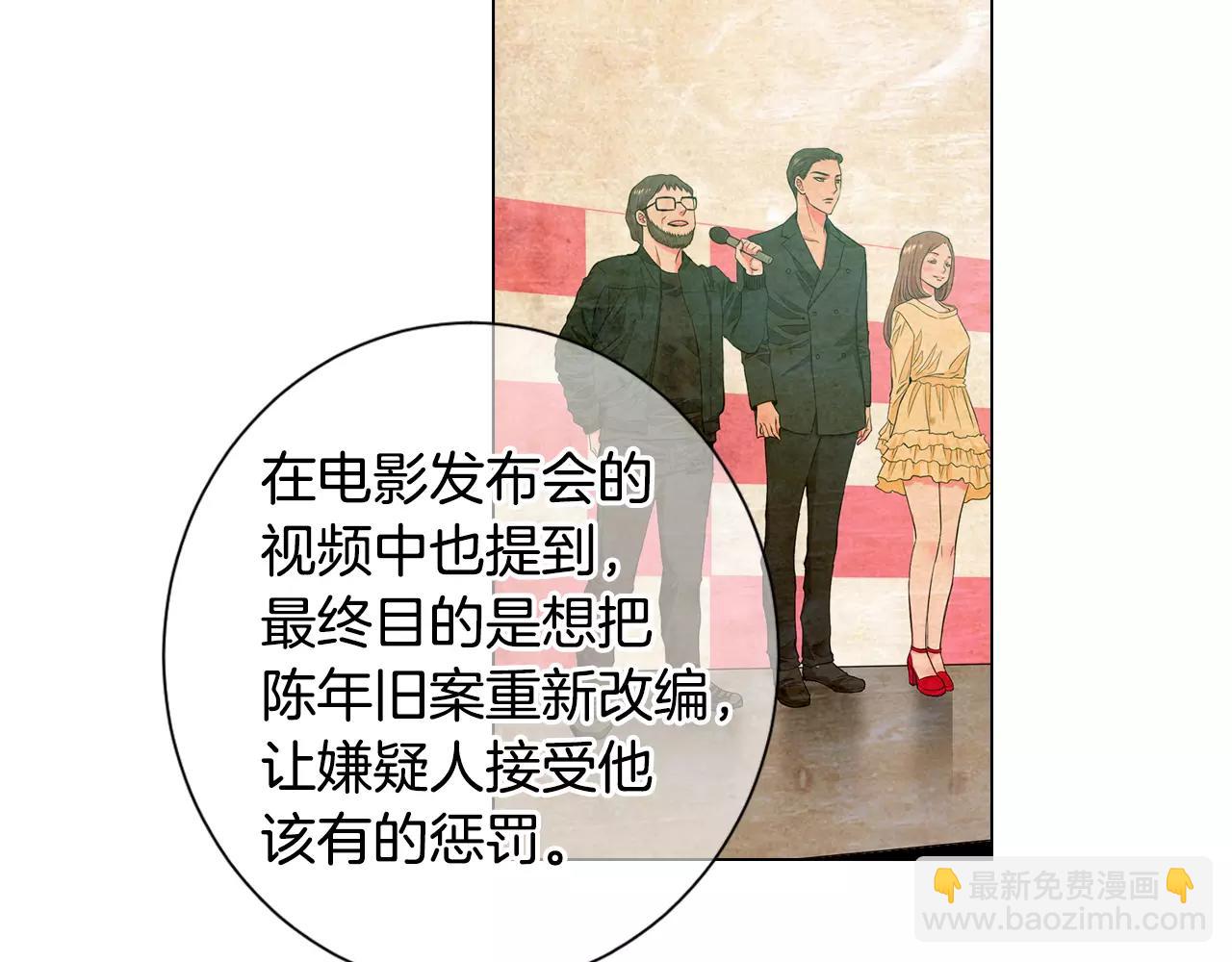 第三季第31话 公众人物88