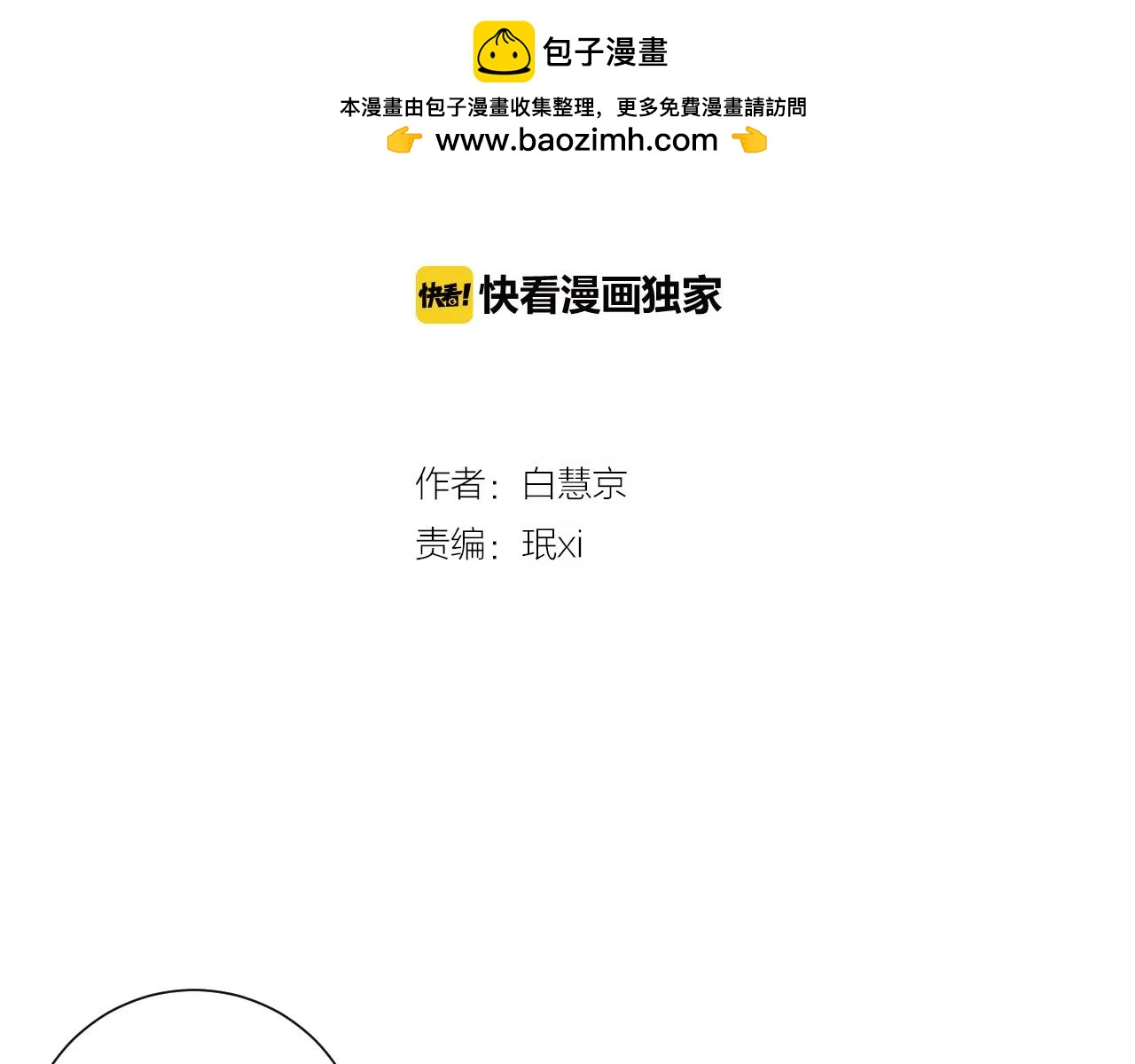 第三季第32话 噩梦再临1