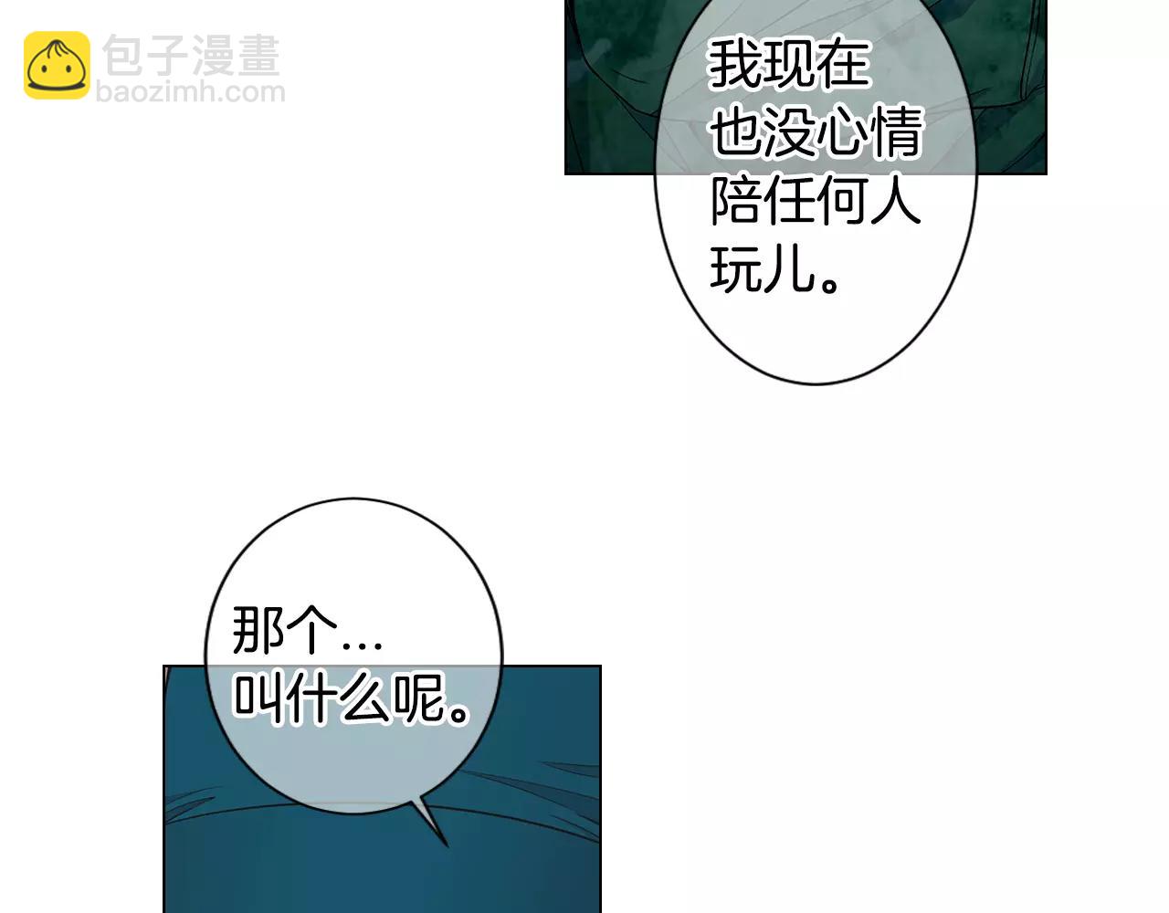 第三季第32话 噩梦再临98