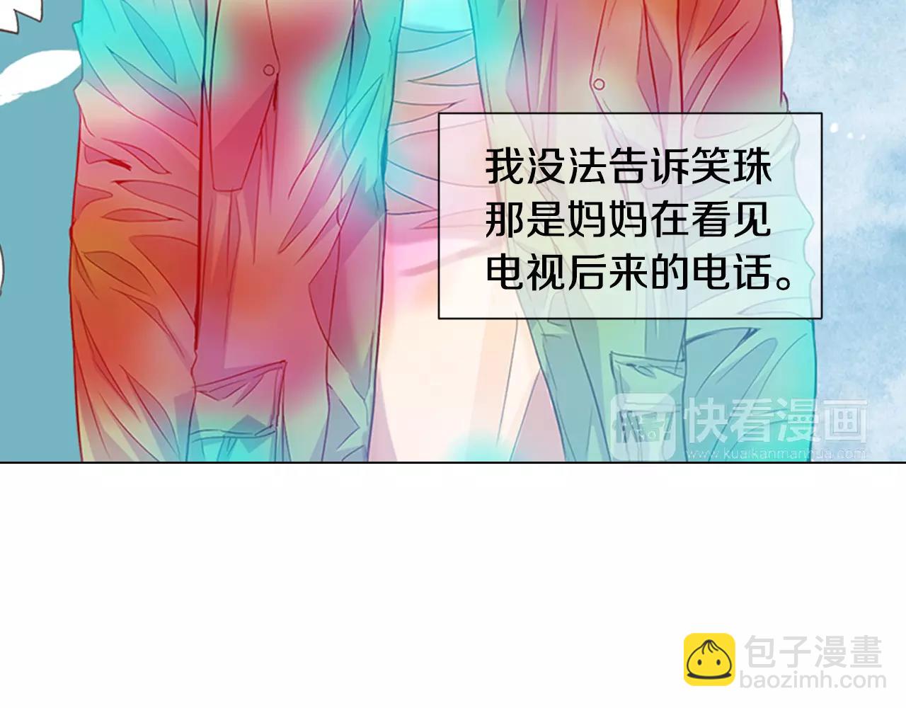 第三季第33话 手机36