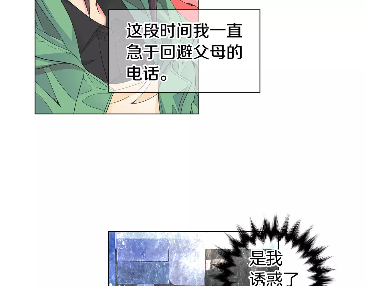 第三季第33话 手机38
