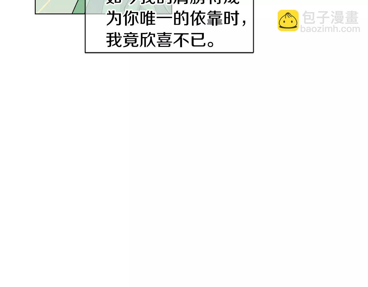 第三季第33话 手机52