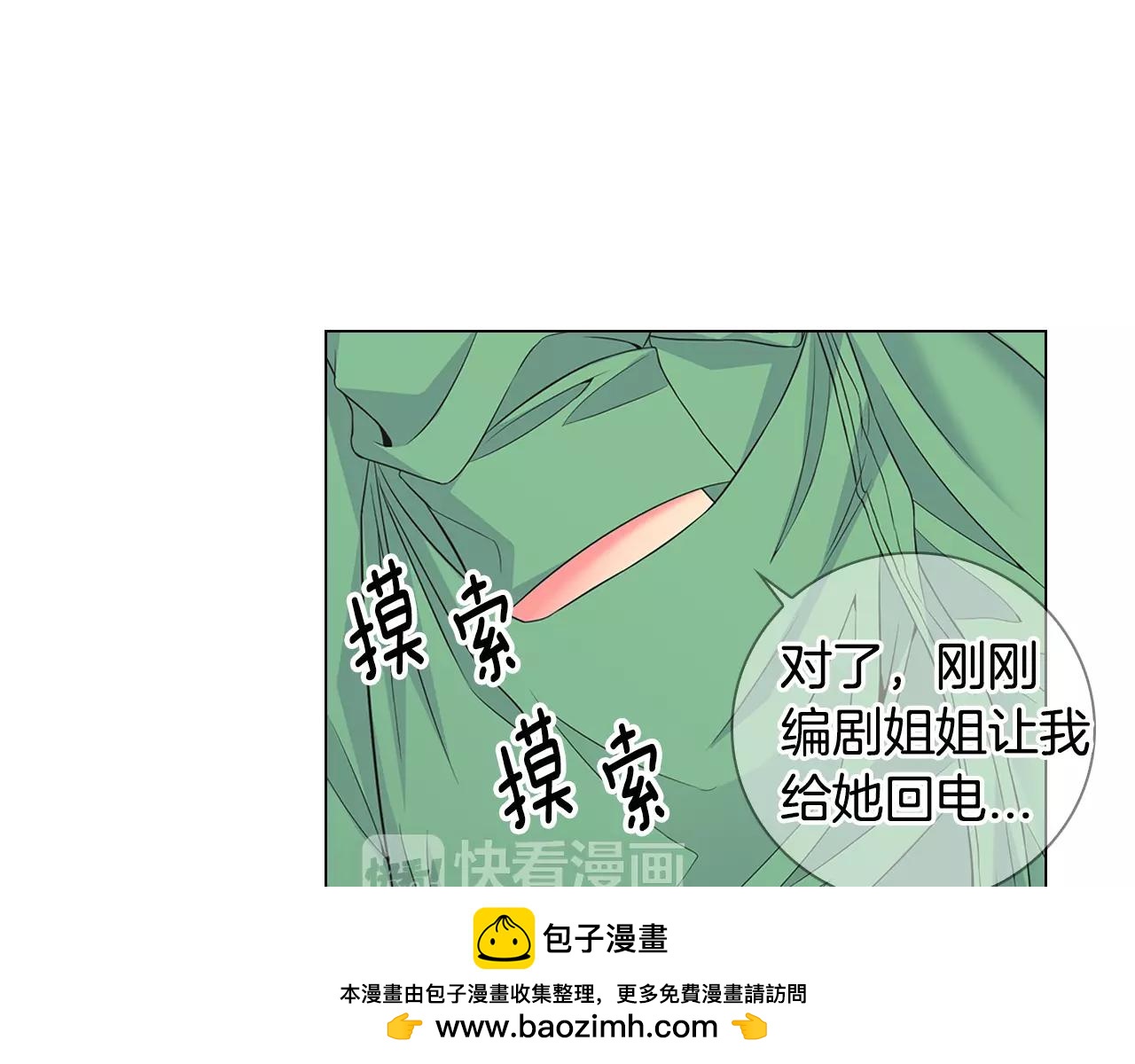 第三季第33话 手机53