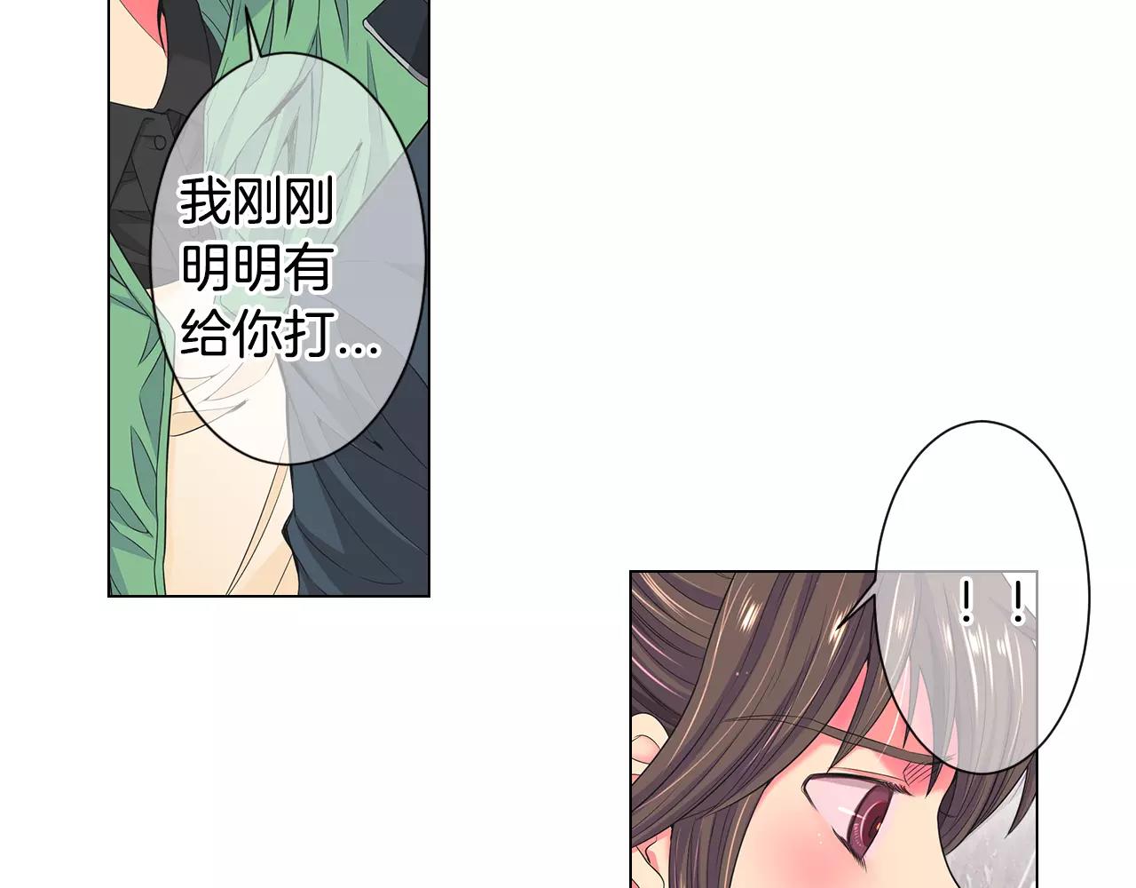 第三季第33话 手机61