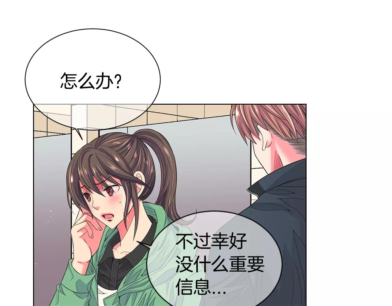 第三季第33话 手机79