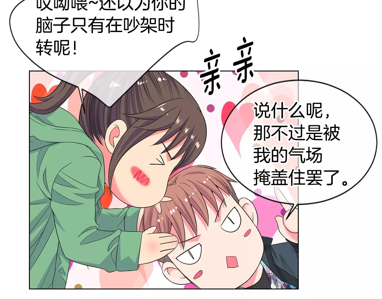 第三季第33话 手机86