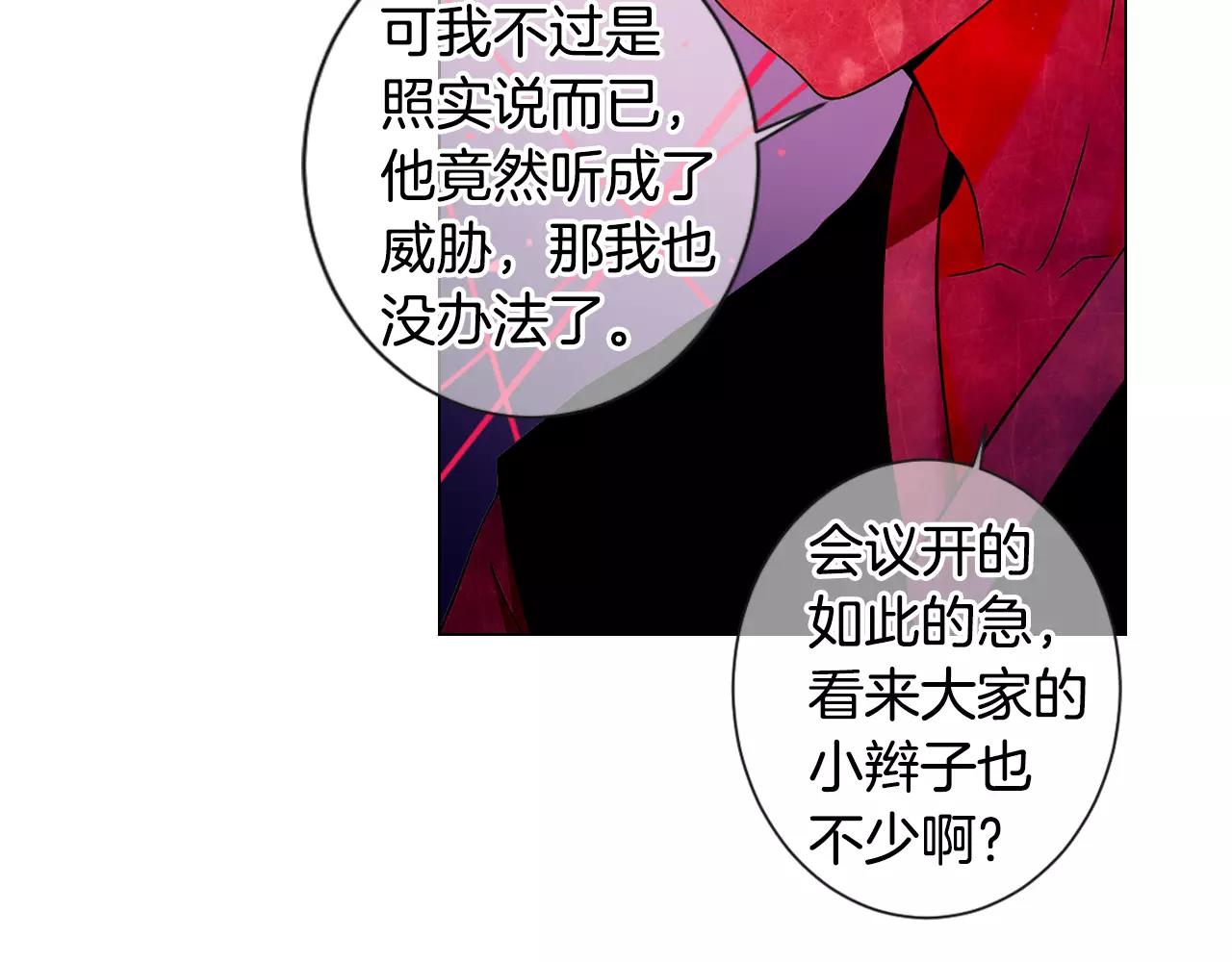 第三季第35话 计划失败33
