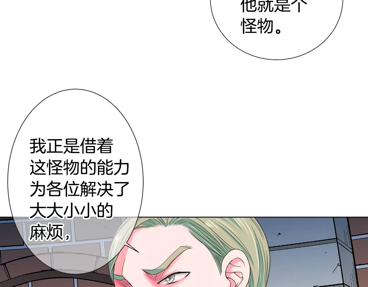 第三季第35话 计划失败44