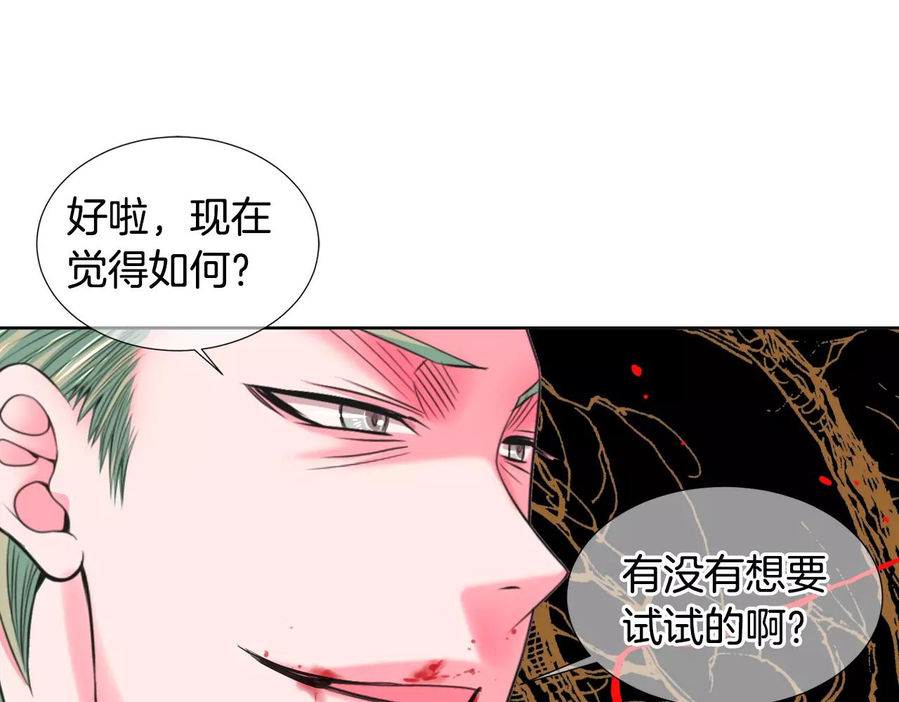 第三季第36话 谁都逃不了82
