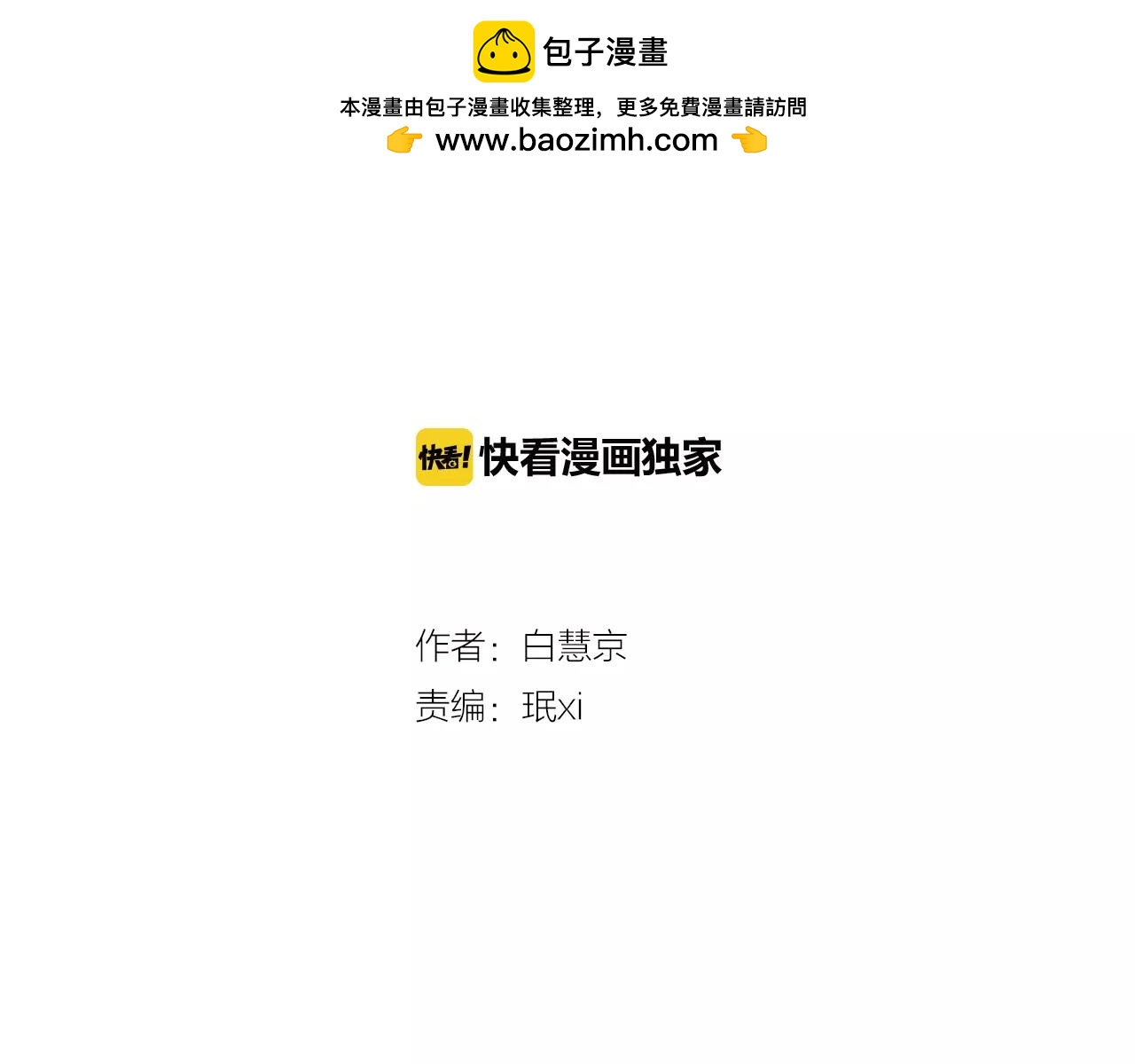 第三季第39话 恶魔VS恶魔1