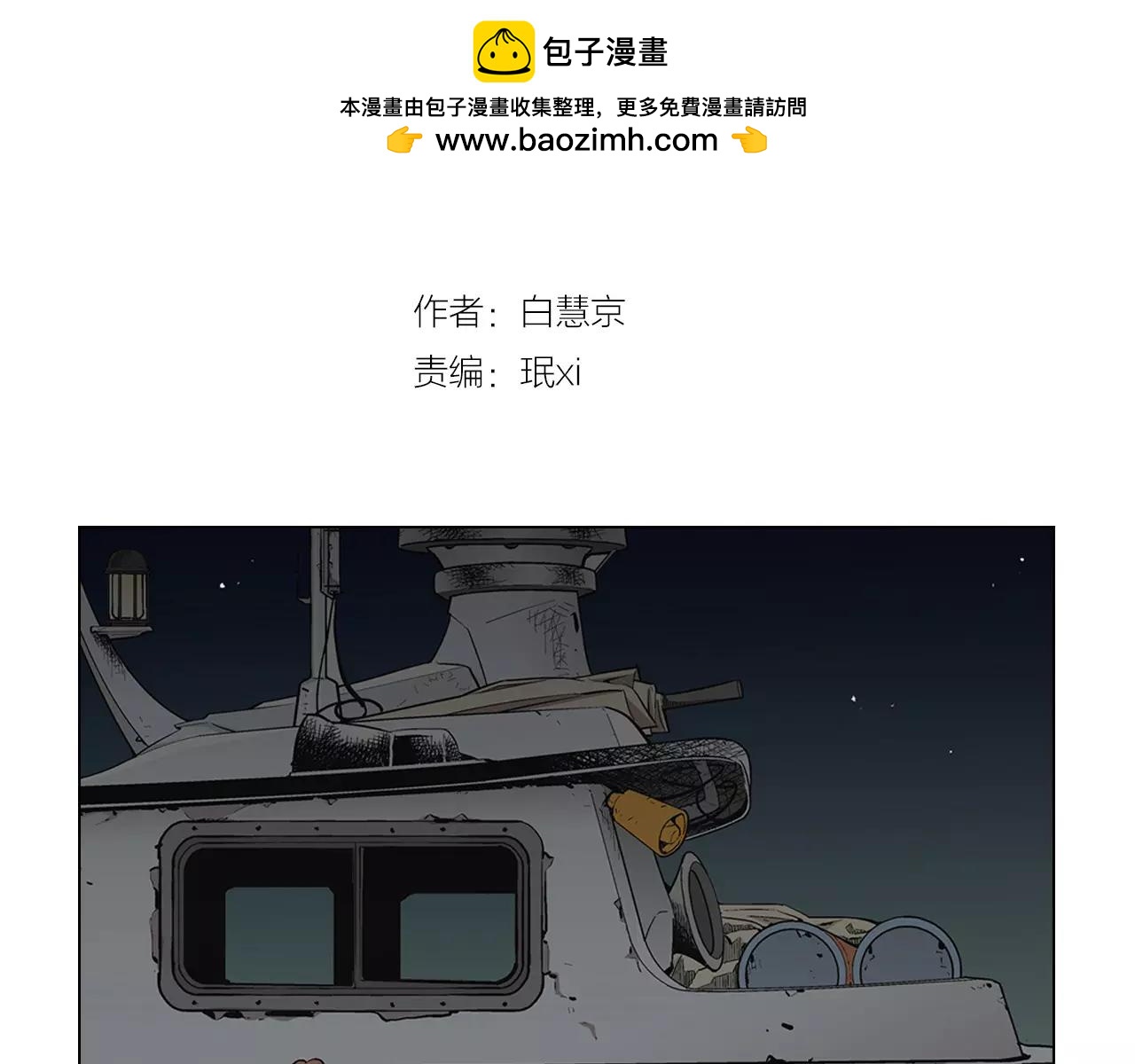 第三季第40话 冲着我来吧1