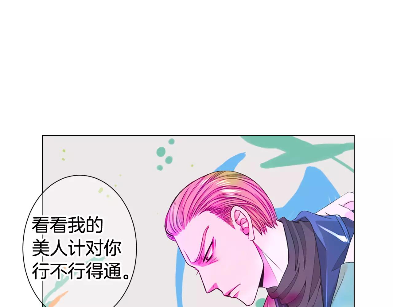 第三季第41话 美人计68