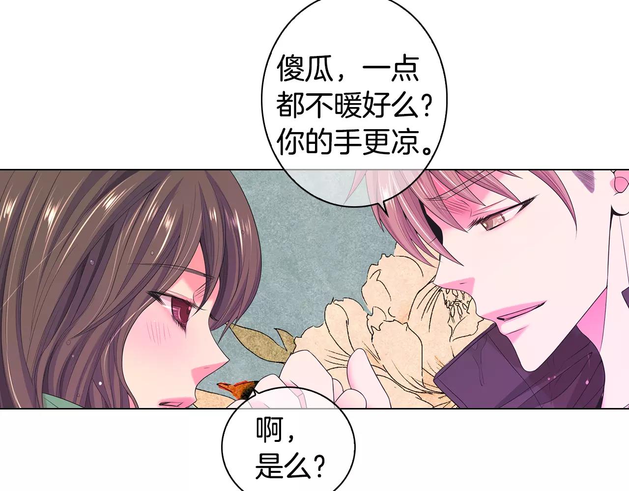 第三季第43话 等我！8