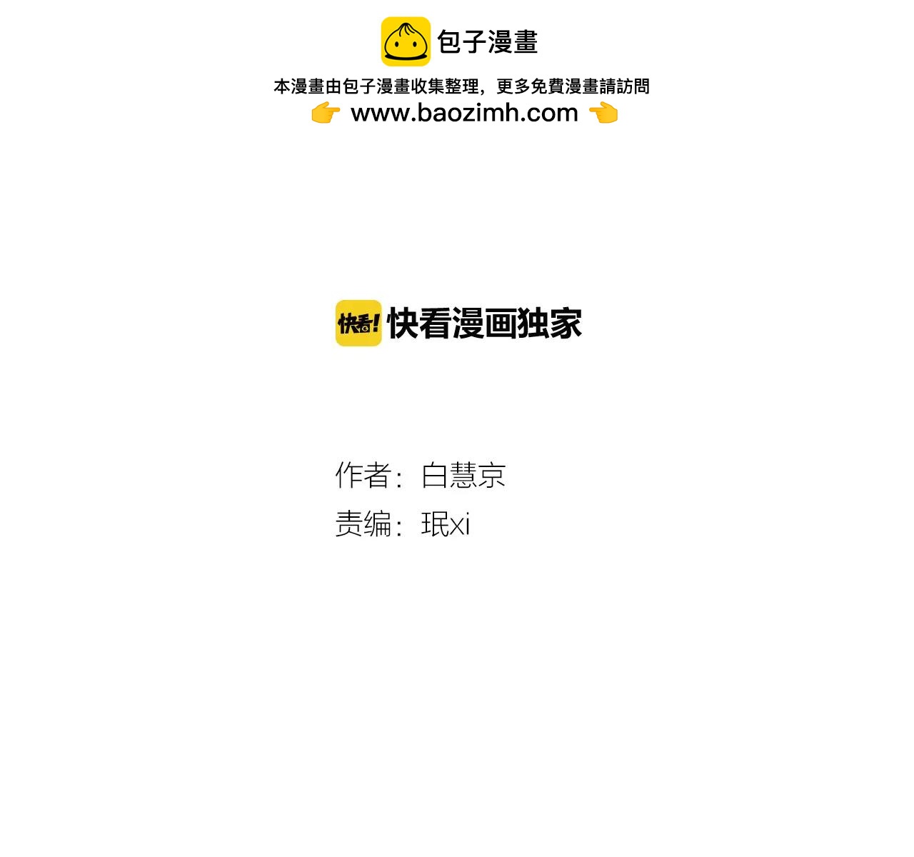 第三季第46话 爱上你的谎言1