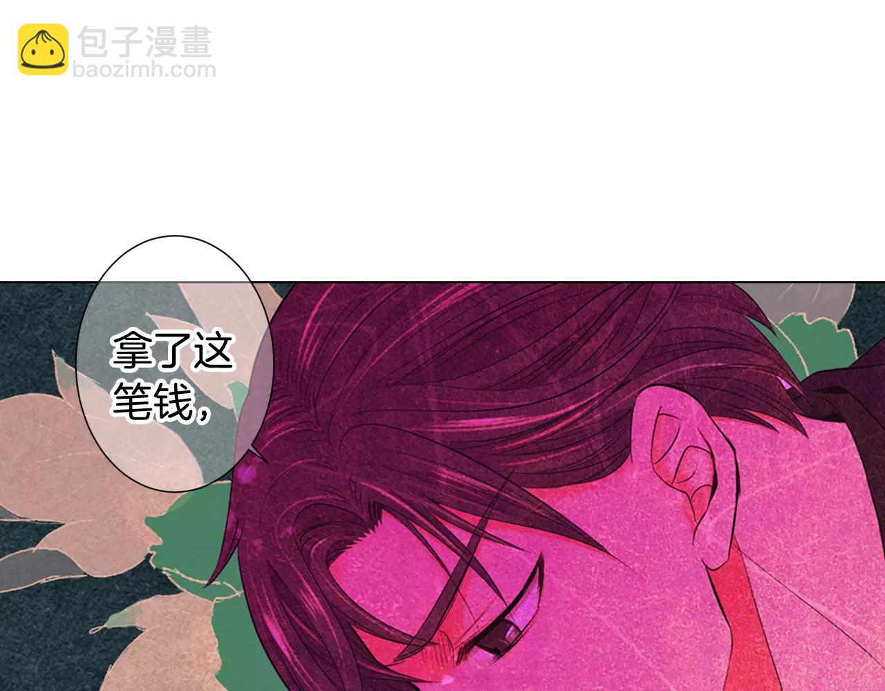 第三季第46话 爱上你的谎言121