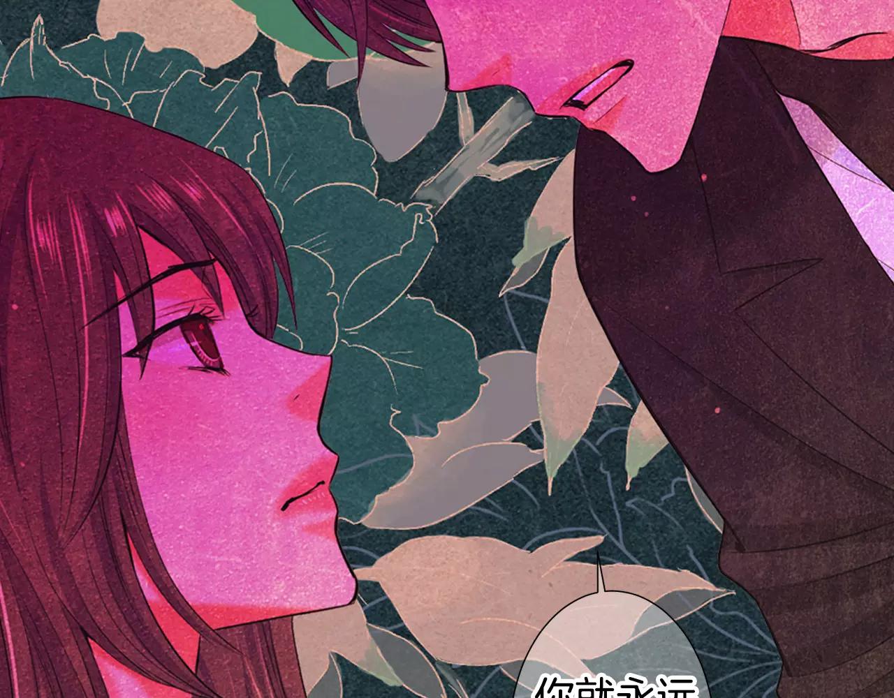 第三季第46话 爱上你的谎言122