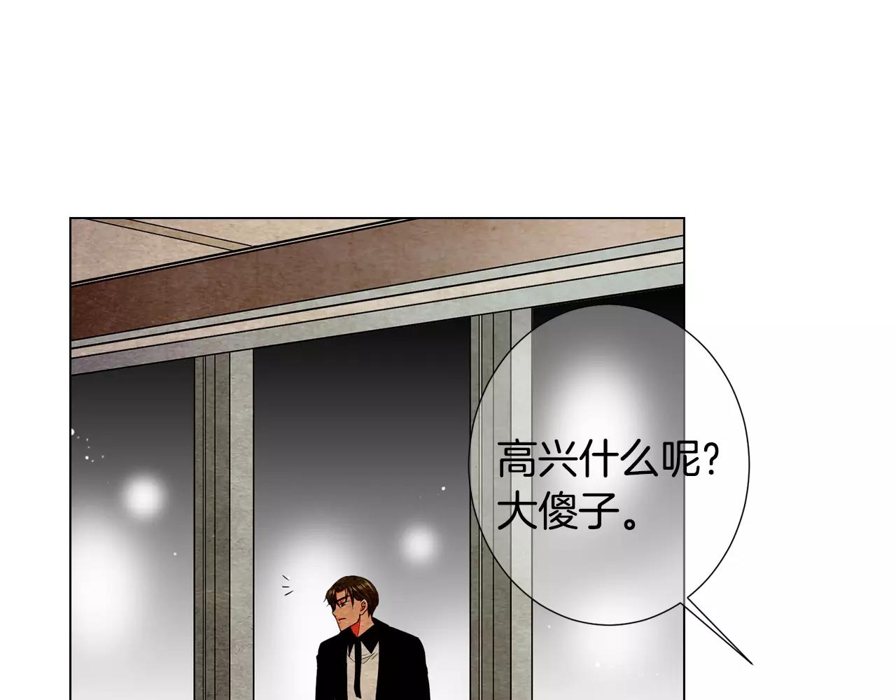 第三季第46话 爱上你的谎言129