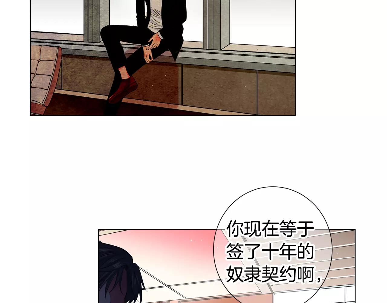 第三季第46话 爱上你的谎言130