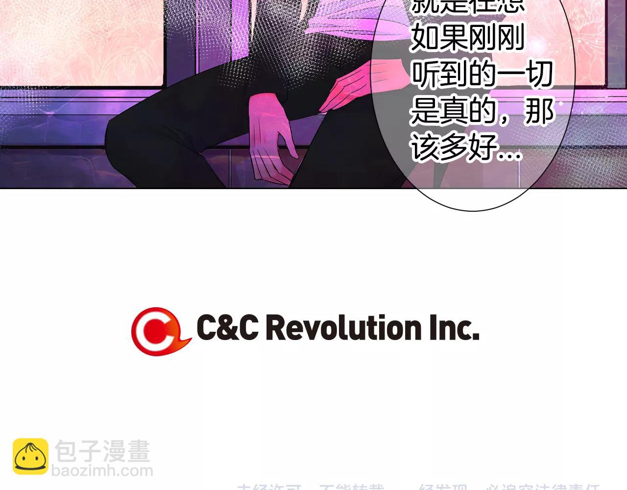 第三季第46话 爱上你的谎言133