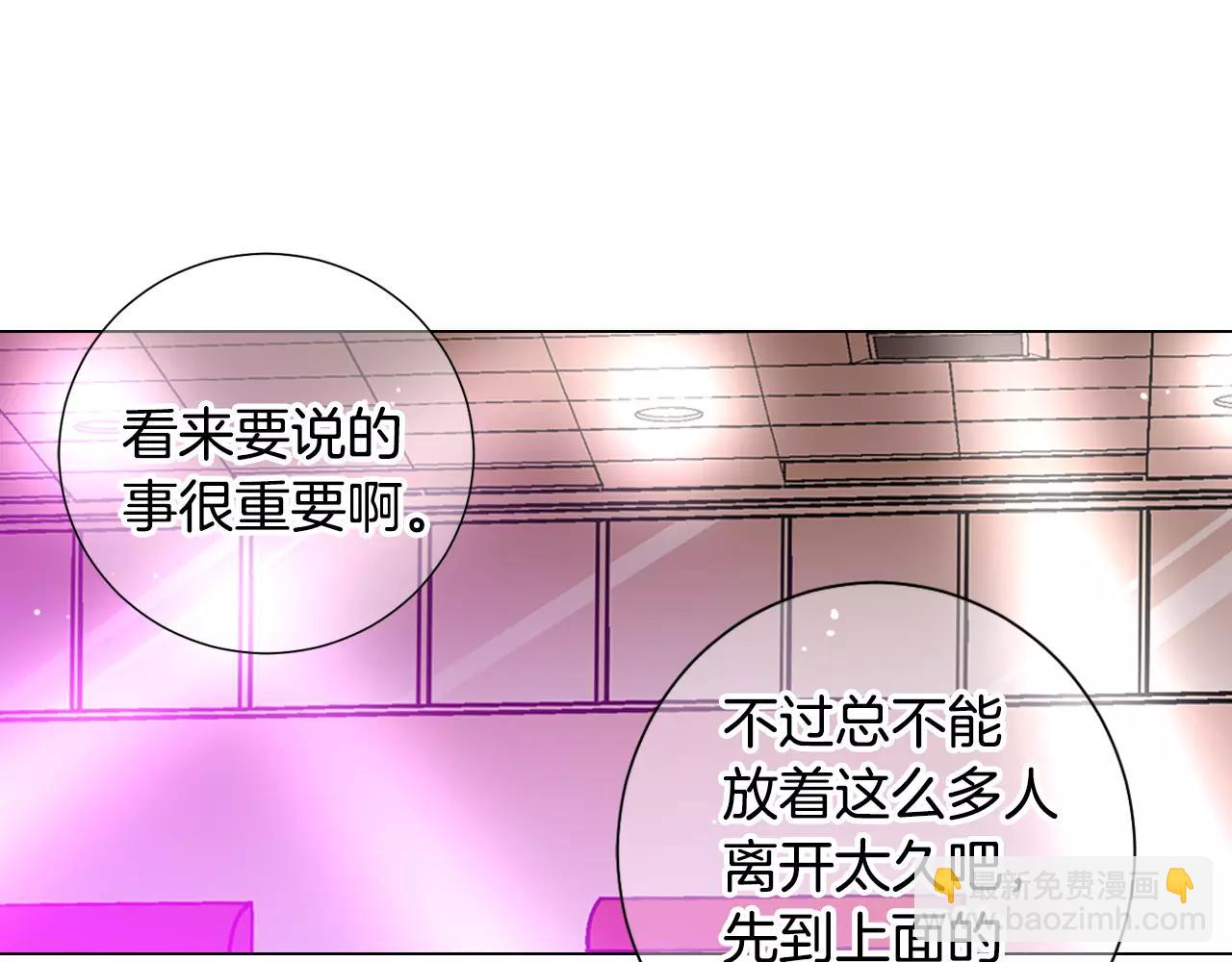 第三季第46话 爱上你的谎言22