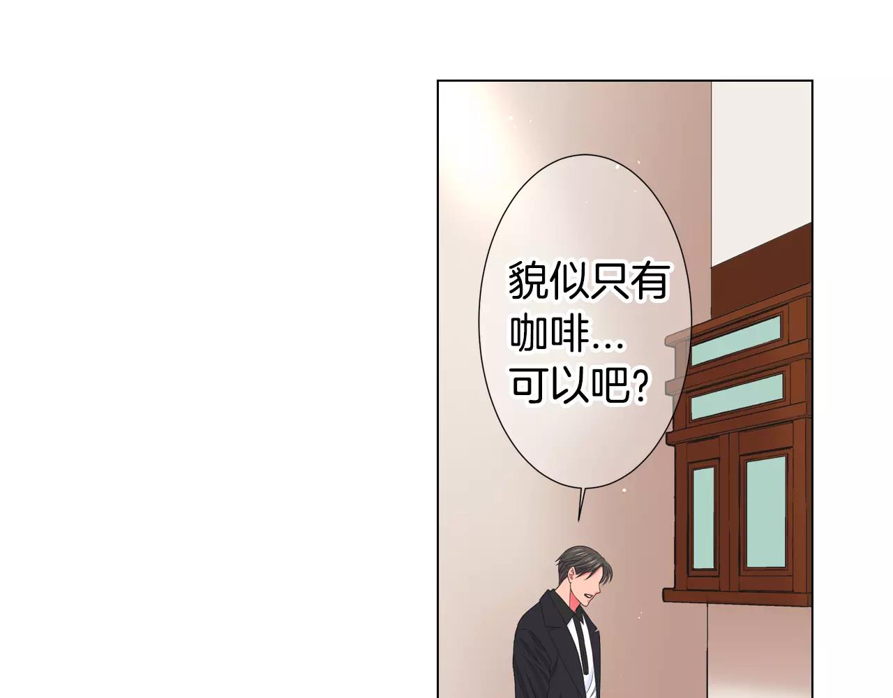 第三季第46话 爱上你的谎言34