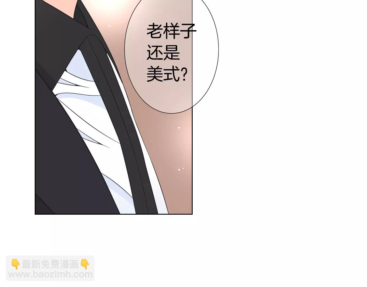 第三季第46话 爱上你的谎言37