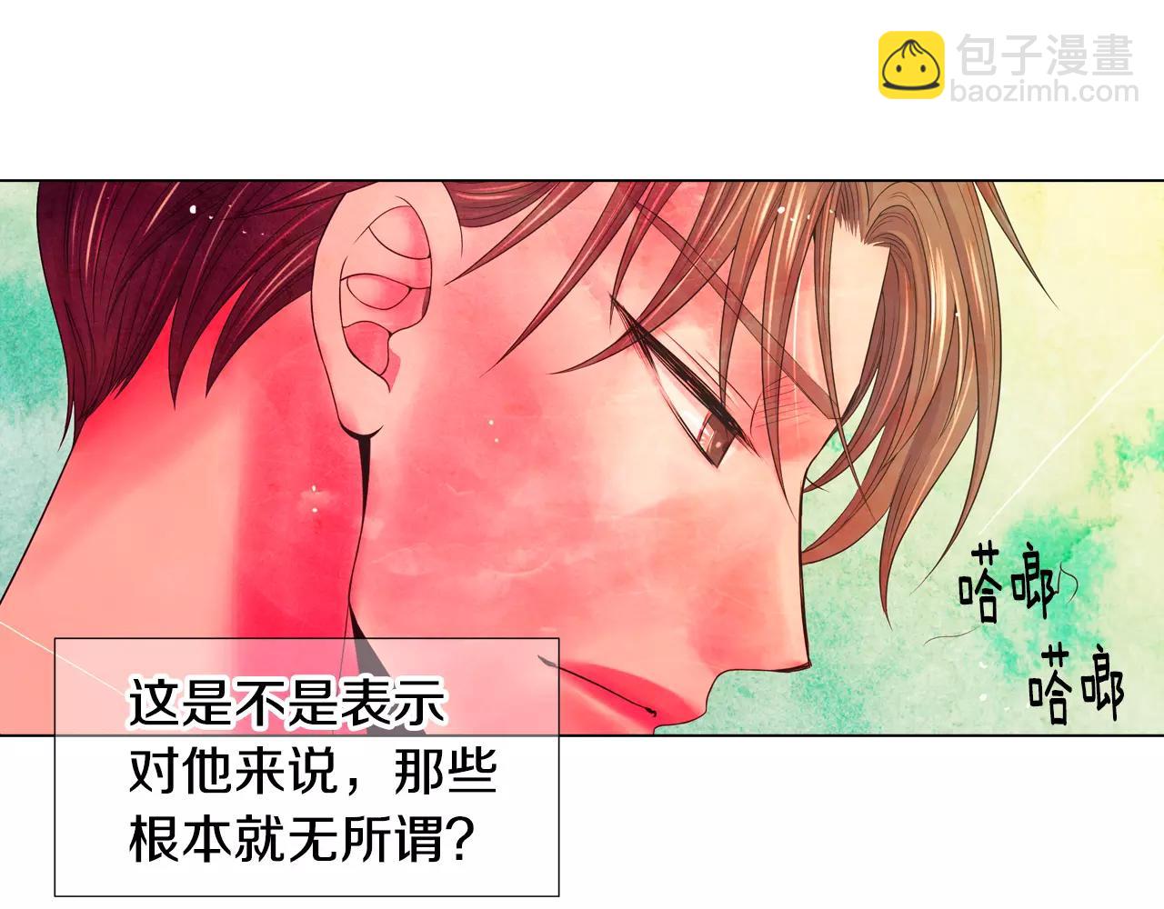 第三季第46话 爱上你的谎言39