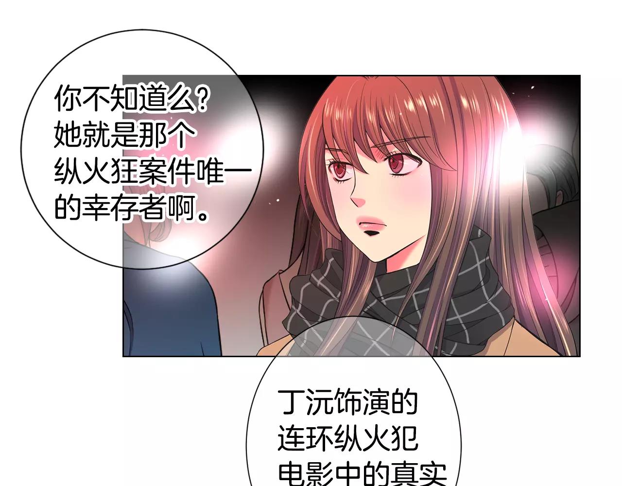 第三季第46话 爱上你的谎言4